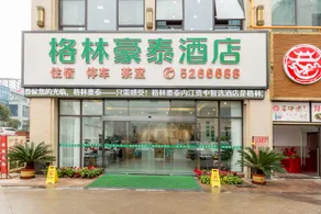 GreenTree Inn Express (Neijiang Zizhong China Railway City Center Branch) - Image 4