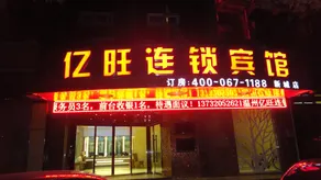 Yiwang Hotel Selected (Dong'Ou Zhiku, Wenzhou New Town) - Image 5