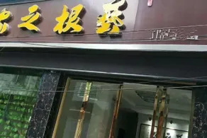 Yigen Zhijia Inn - Image 3