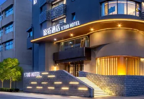 Y.TUO Hotel Tianjin Italian Style Area - Image 5