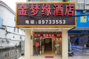 Jinmengyuan Hotel - Image 2