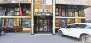 Mudanjiang Xinjiake Express Inn - Image 3