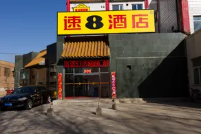 Super 8 (Yanqing Nancaiyuan) - Image 4