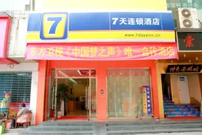 7 Days Inn (Rongchang Commercial Pedestrian Street) - Image 3