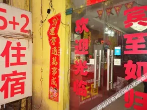 Wuhan 5+2 Fashion Hotel - Image 2