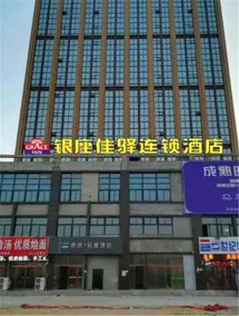 Ginza Jiayi Hotel (China Century City Store of Heze Railway Station) - Image 3