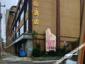 Haichenhao International Hotel - Image 2