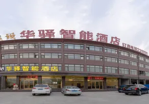 Huayi Smart Hotel - Image 2