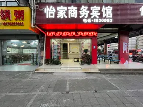 Yijia Business Hotel (Guilin North Railway Station Branch) - Image 3