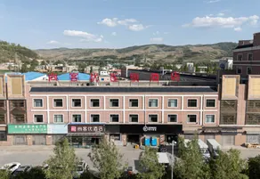 Thank Inn Qinghai Haidong Huzhu County New Passenger Terminal - Image 4