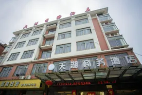 Lepingtian Lake Business Hotel - Image 1