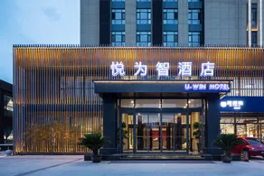 Wanlong Hotel (Baoding High-tech Zone Baobai Shopping Plaza Store) - Image 2