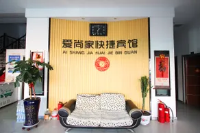 Jixi Aishangjia Express Hotel - Image 3