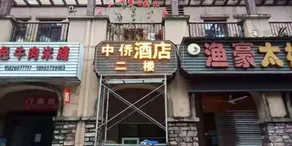 Chongqing Zhongqiao Hotel - Image 2