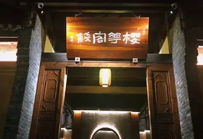 Sakura Inn - Image 5