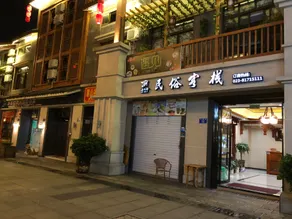 Zhenzhouyi Folk Inn - Image 5