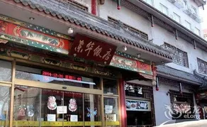 Wangfujing Donghua - Image 2