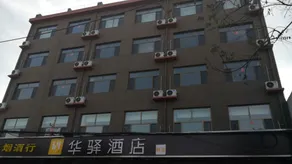 Homeinn Ripple Yun Hotel (Zaoqiang Pingyuan Street) - Image 5