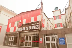Thank Inn Hotel Shandong Binzhou Wudi County Walking Street - Image 2