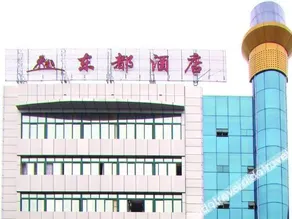 Dongdu Hotel (Xiushan Railway Station Branch) - Image 5