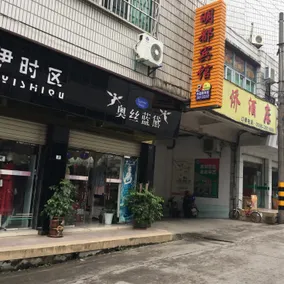 City 118 Hotel Chain (Mingxi Branch) - Image 4