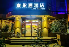 Taiyongju Hotel (Near Dingxi Second People's Hospital, Dingxi No.1 Middle School - Image 4