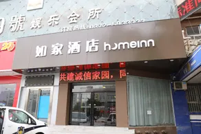 Home Inn Anyang Railway Station - Image 5