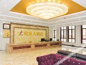 Yuehao Hotel Weichang - Image 3