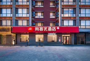 Shankee Hotel (Shuozhou Huairen Huaiyi Xijie Wuzhong) - Image 2