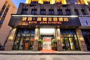 Bote Hotel (Taizhou Shifu Avenue) - Image 2