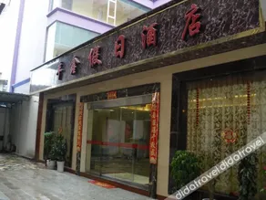 Jielin Fengxin Hotel (Liuzhi Tuanjie Road store) - Image 3