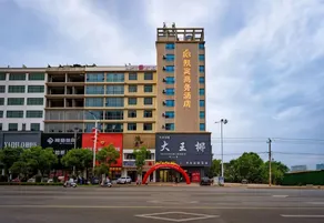 Kaibin Business Hotel (Leping People's Hospital) - Image 3