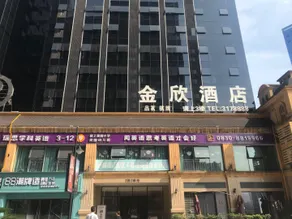 Jinxin Hotel (Luzhou CR MixC Shopping Mall Jiale Jinjie Branch) - Image 2