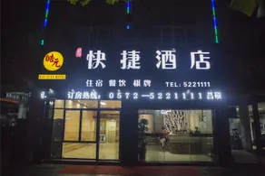 Anji Haoyuan Express Hotel - Image 2