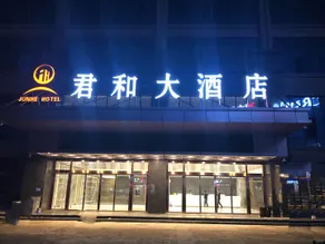 Gui Zhou Jun He Hotel - Image 2