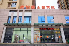 Shangyi Home Theme Hotel - Image 3