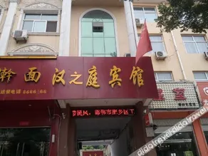 Huaxin Hotel (Yufeixiang District Government Jingtang Street) - Image 3