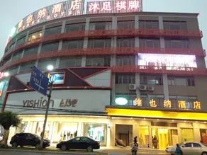 Vienna Hotel (Guangzhou Nansha Lanhe Store) - Image 3