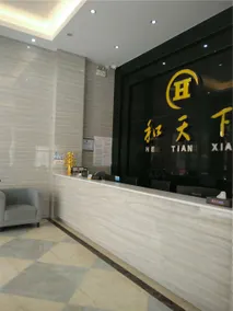 Hetianxia Hotel - Image 3