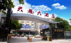 Tianlong Hotel (Nanhai Xincheng Branch) - Image 2