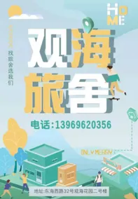 See Sea Youth Hostel (Qingdao May 4th Square Store) - Image 3