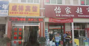 Chengxiang Hotel Hanzhong - Image 1