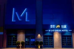 Mandu Shijia (Weifang Beihai Road High Speed Rail North Station) - Image 2