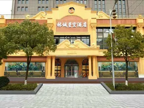 Lincheng Xingkong Hotel - Image 4
