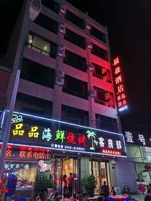 Fuying Hotel Linyi - Image 3