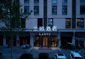 LanOu Hotel Huaibei Xiangshan People's Government - Image 4