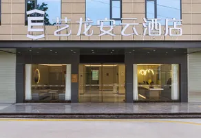 Elong AnYun Hotel (Nanning South High-Speed Railway Station Chongzuo Branch) - Image 4