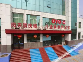 青州八盛喜商务宾馆 - Image 2
