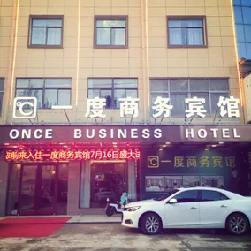Ripple Hotel ( (Funing Station) ) - Image 1