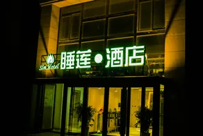 Fanxian Water Lily Dream Hotel - Image 3